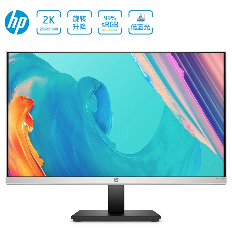 惠普（HP）24MQ 23.8英寸 2K IPS 升降旋轉 微邊框 低藍光愛(ài)眼 顯示器 顯示屏（帶HDMI線(xiàn)）