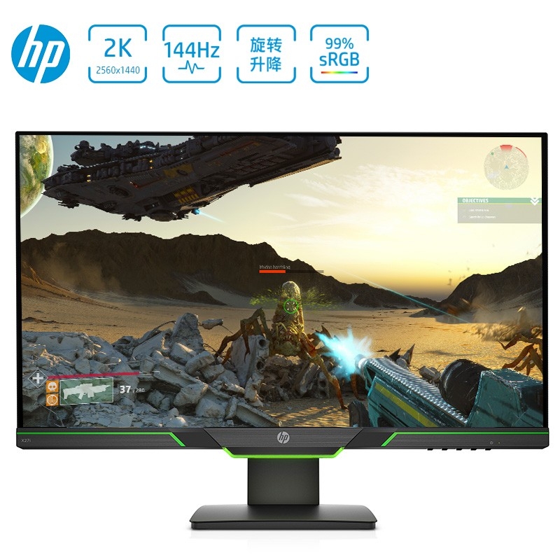 惠普（HP）暗影精靈X27I 27英寸 2K IPS 144Hz 升降旋轉 FreeSync 電競 低藍光 電腦顯示器（帶HDMI線(xiàn)）