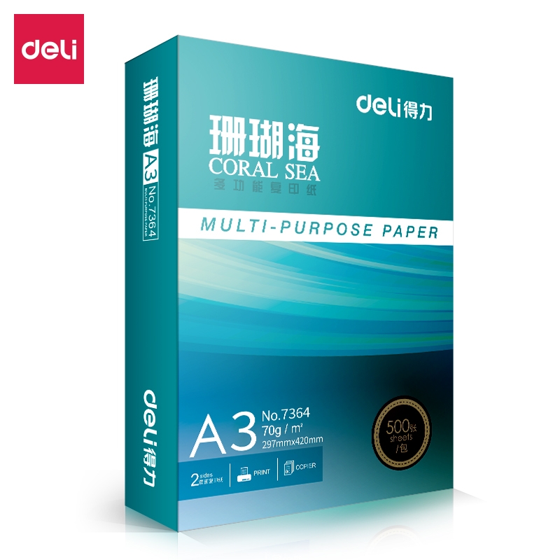 得力（deli）珊瑚海 70g A3 復印紙 中檔款打印紙 500張1包 單包裝